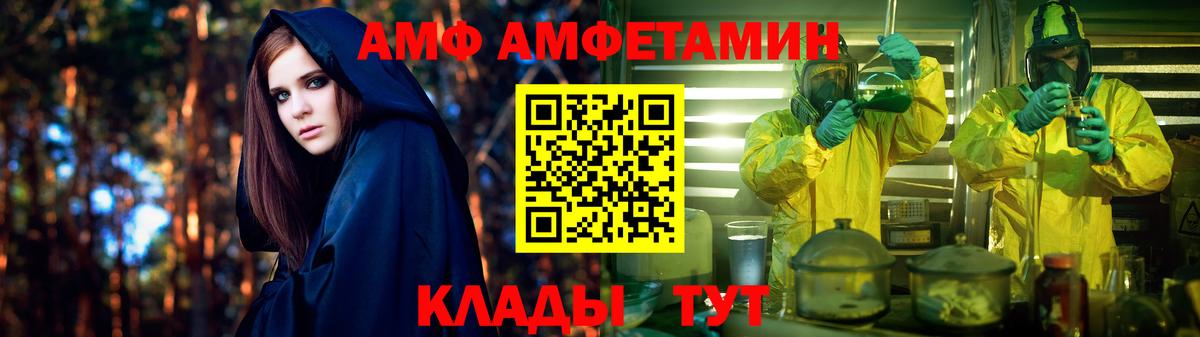 АМФЕТАМИН Premium  АМФЕТАМИН  Amphetamine  Вход с VPN  Будённовск 