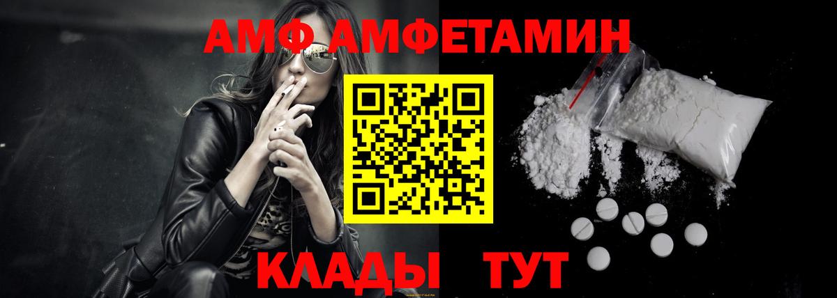 АМФ 97% Будённовск