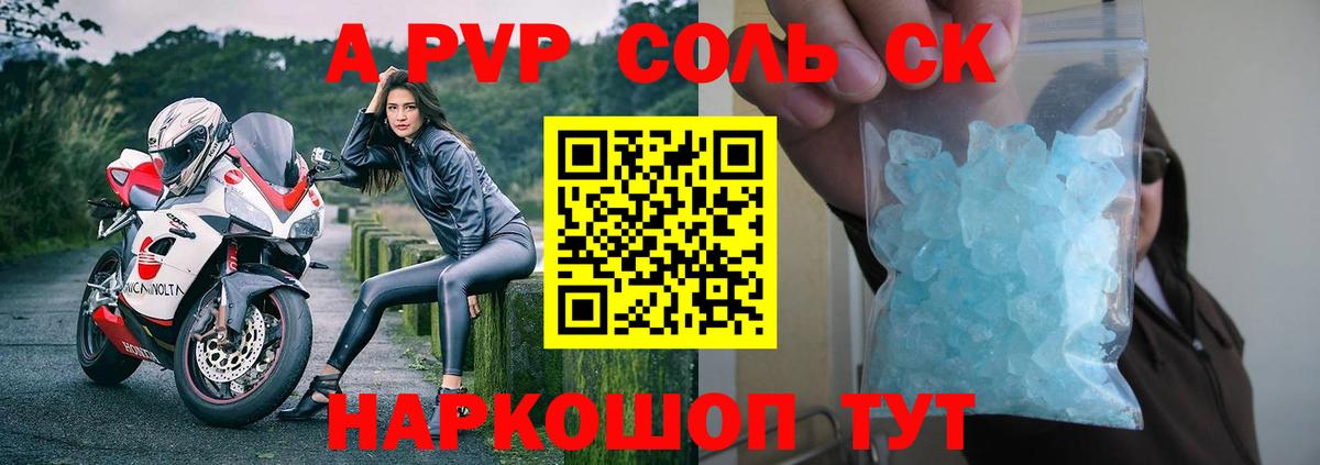 Alpha PVP VHQ  Alpha PVP Crystall  Будённовск  Вход с VPN  цена наркотик  Alpha-PVP СК 