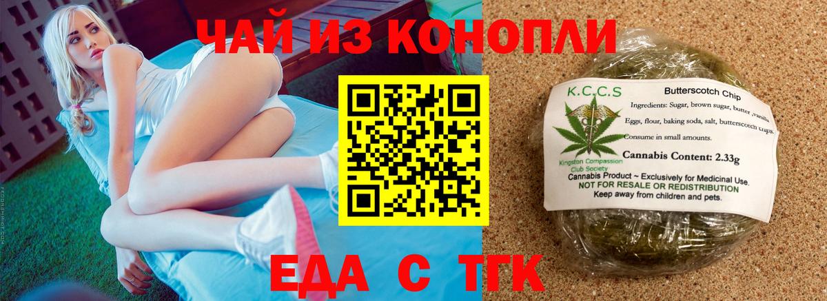 Canna-Cookies конопля  Вход с VPN  Будённовск 