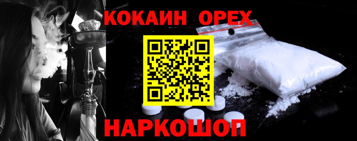 Cocaine 99% Будённовск
