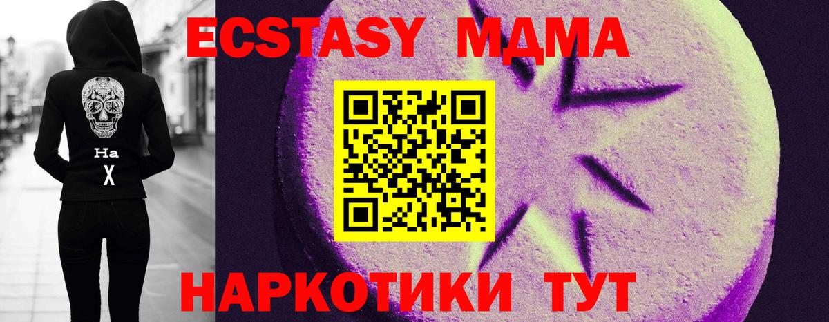 ЭКСТАЗИ  Вход с VPN  Ecstasy 250 мг  Будённовск  Ecstasy 280 MDMA 