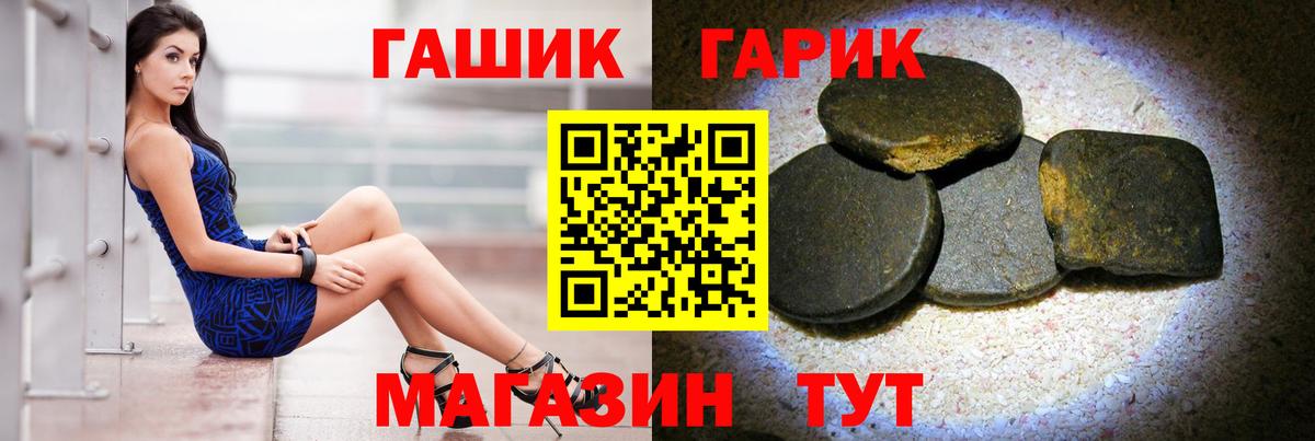 Будённовск  ГАШИШ hashish  Вход с VPN  Гашиш Premium 