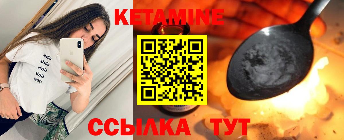 Будённовск  КЕТАМИН VHQ  Кетамин ketamine  Вход с VPN 