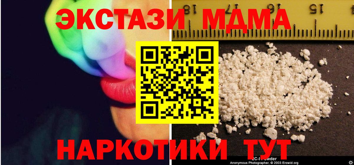 МДМА  МДМА Molly  Будённовск  Вход с VPN  МДМА VHQ 