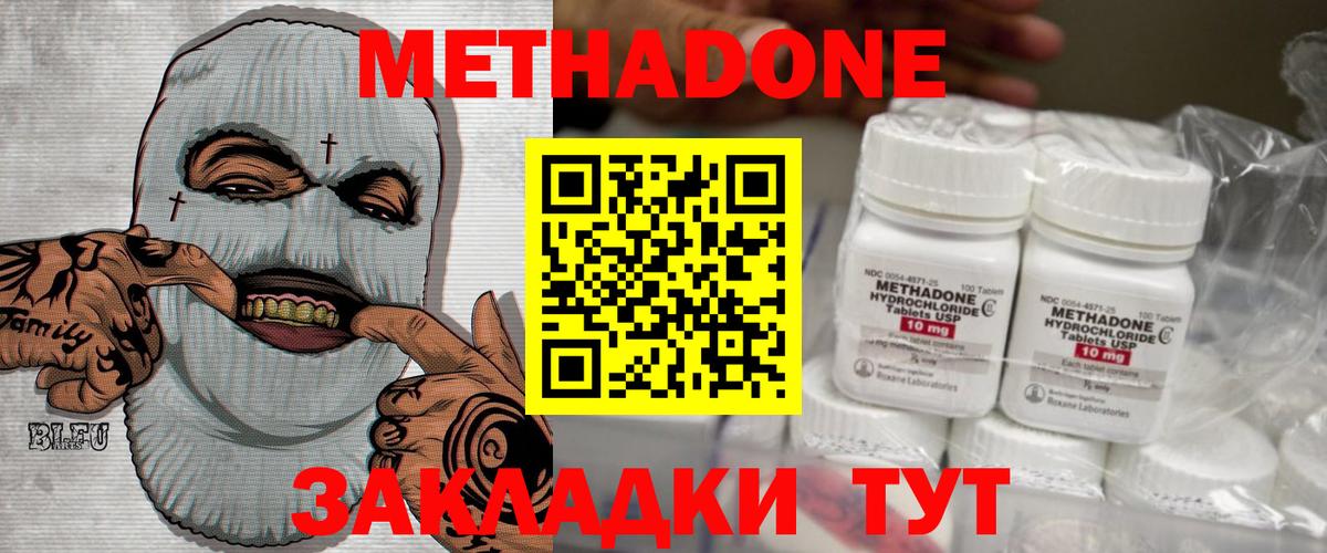 МЕТАДОН мёд Будённовск