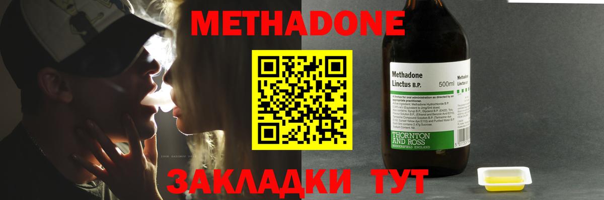 Метадон белоснежный  Вход с VPN  МЕТАДОН methadone  ОМГ ОМГ   Будённовск 