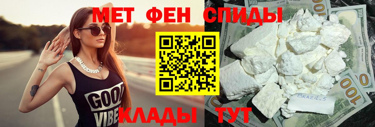 МЕТАМФЕТАМИН винт  МЕТАМФЕТАМИН винт  Будённовск  Вход с VPN 