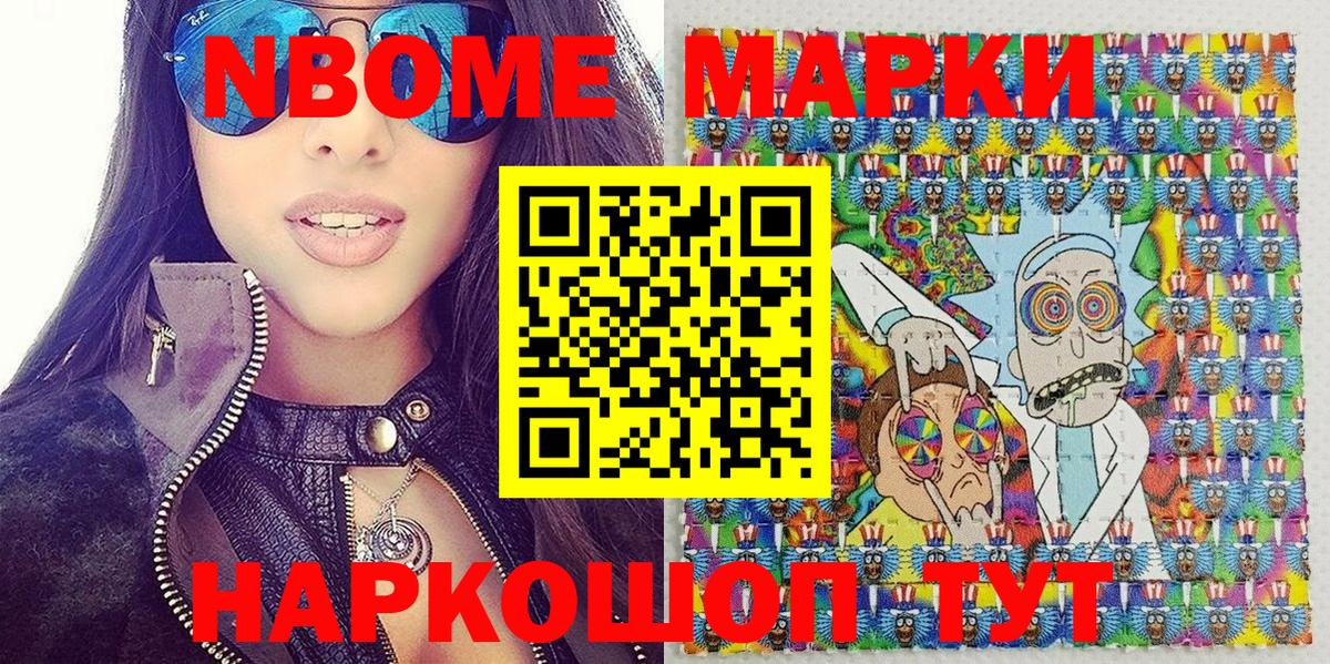 Наркотические марки 1,8мг Будённовск