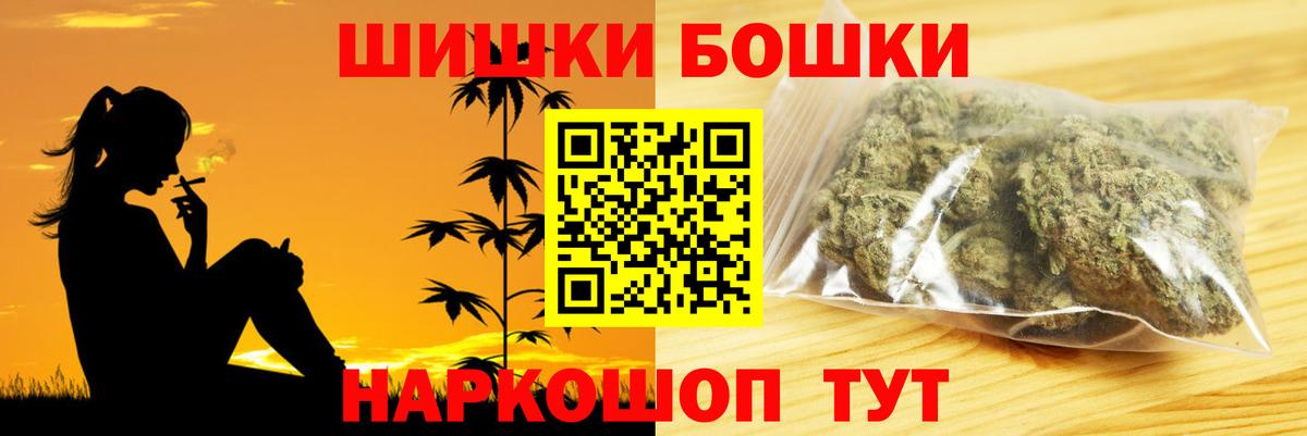 Каннабис ГИДРОПОН  Бошки Шишки Bruce Banner  Вход с VPN  Будённовск  Бошки марихуана Amnesia 