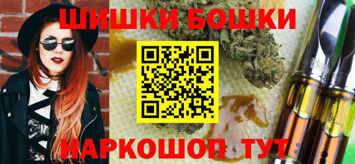 Бошки марихуана Amnesia Будённовск